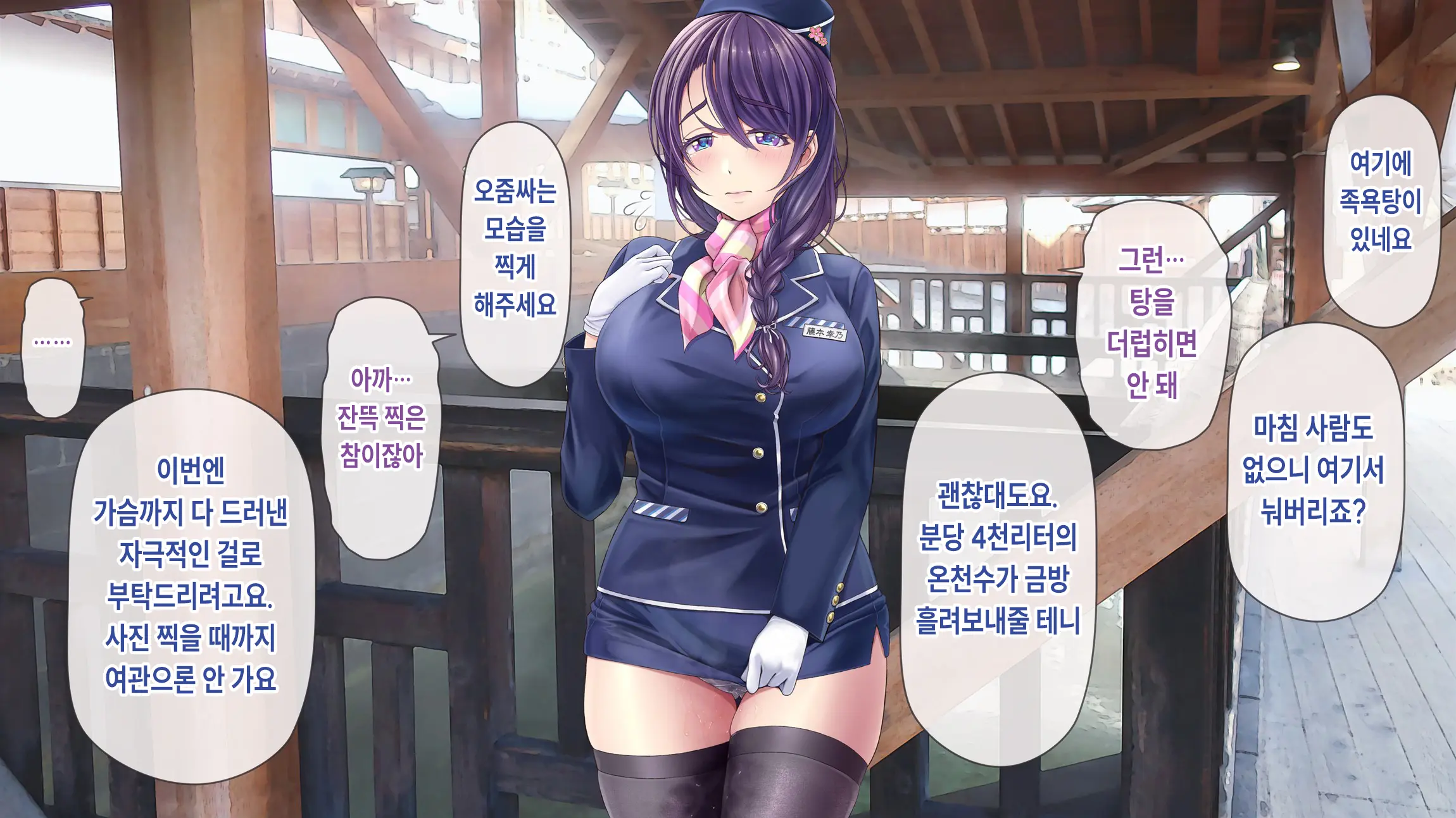 Hitozuma OnaPet Yukino-San Chounaikai Onsen Ryokou Zenra Bus Guide! | 유부녀 오나홀펫 유키노 씨랑 마을회 온천 여행 알몸 버스 가이드! (Decensored)